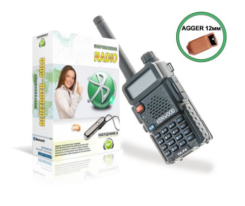 Walkie-Talkie Kit + Еarpiece «Agger»