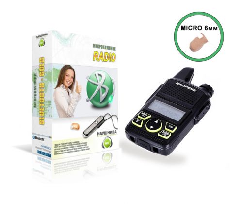 Walkie-Talkie Kit Mini + Еarpiece «Micro»